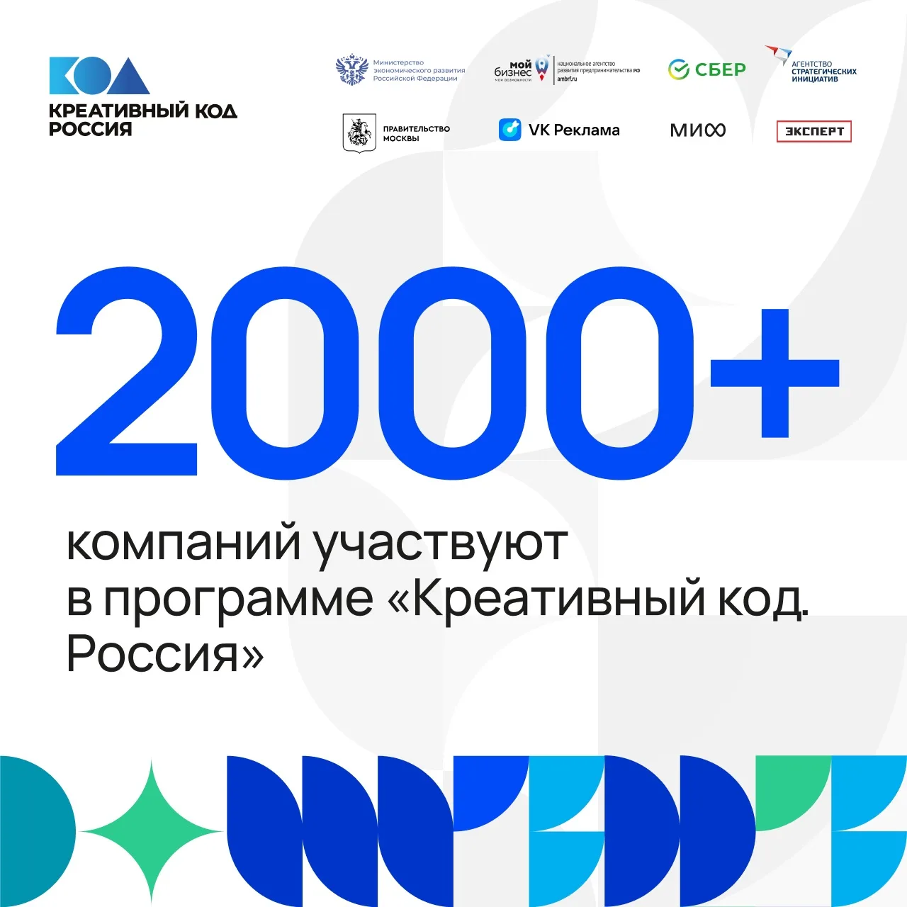 🚀 Более 2000 компаний — уже с нами!
