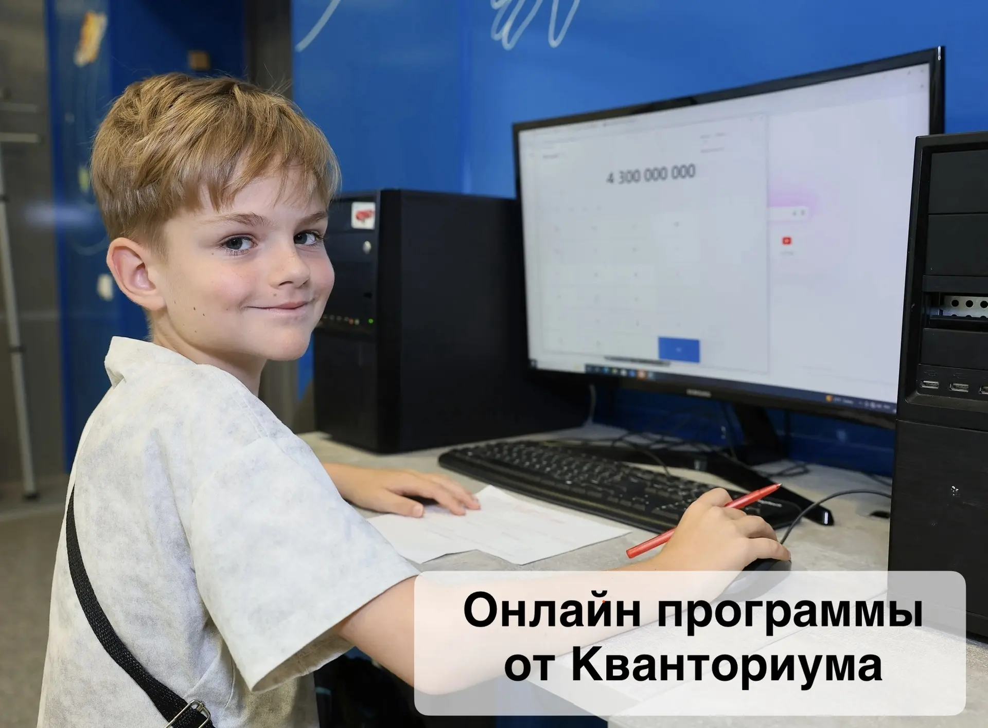 Если и проводить время за компьютером, то с пользой!