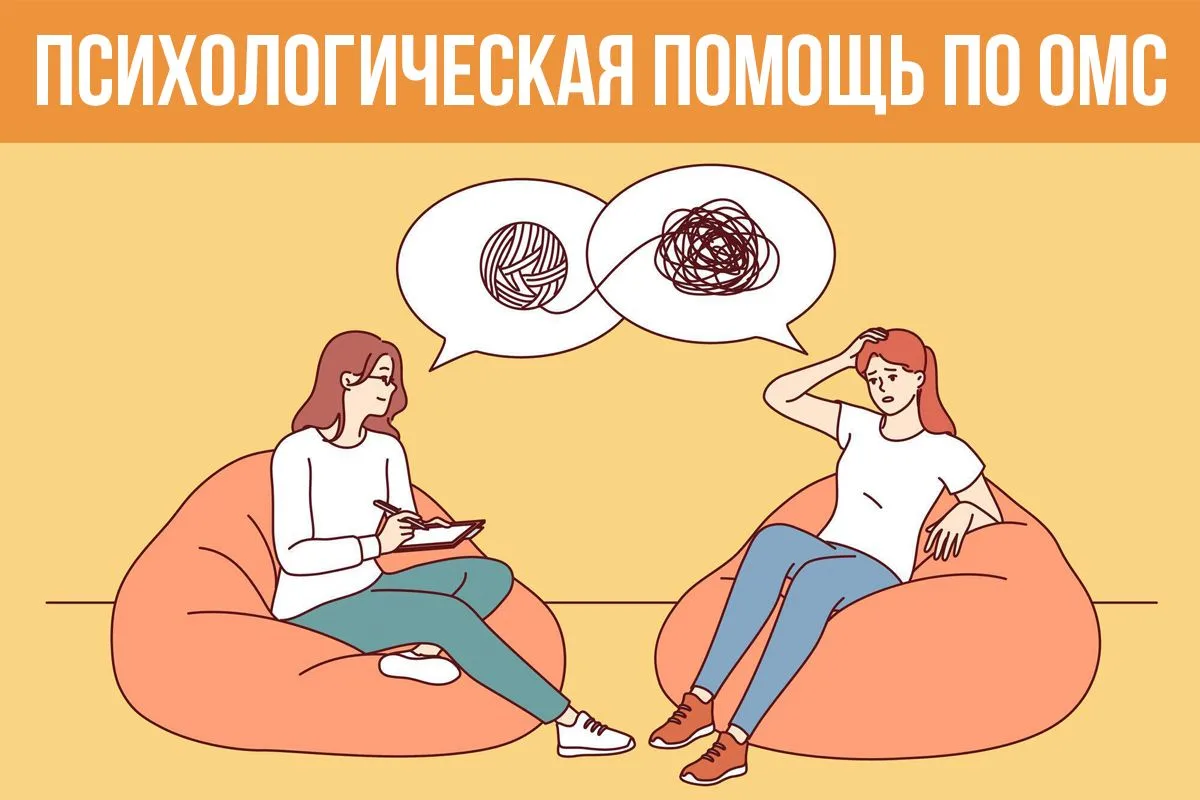 📌  Что важно знать о психологах и психотерапевтах? Где ведут приём такие специалисты? Кто в России 