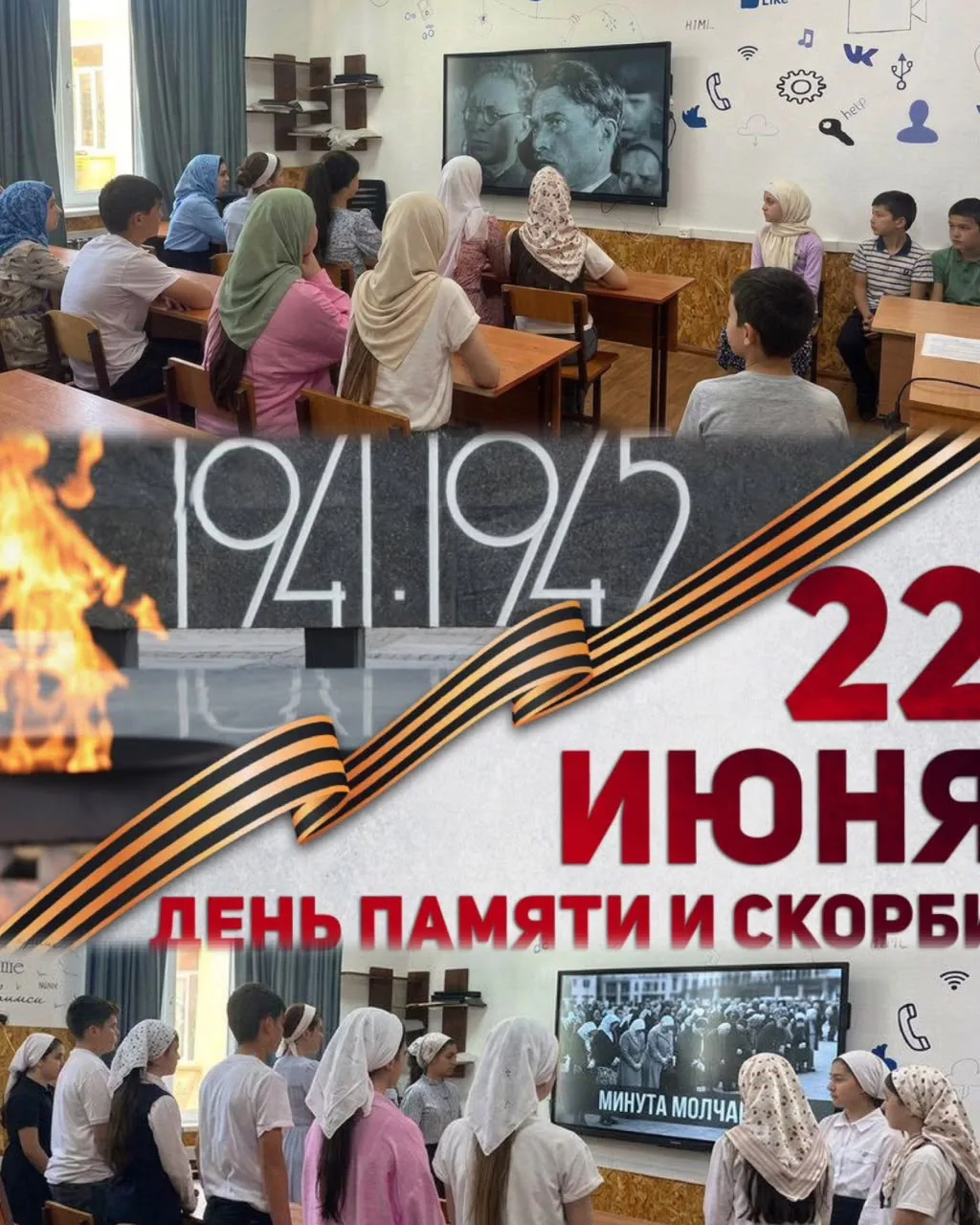 ОБУЧАЮЩИЕСЯ НАДТЕРЕЧНОГО РАЙОНА ПРИНЯЛИ УЧАСТИЕ ВО ВСЕРОССИЙСКОЙ АКЦИИ «МИНУТА МОЛЧАНИЯ»

В соответс