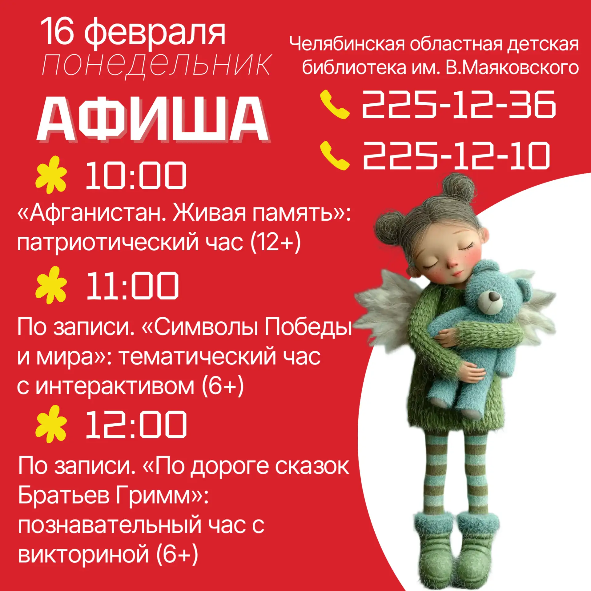 Человек сделан из книг, которые он читает.