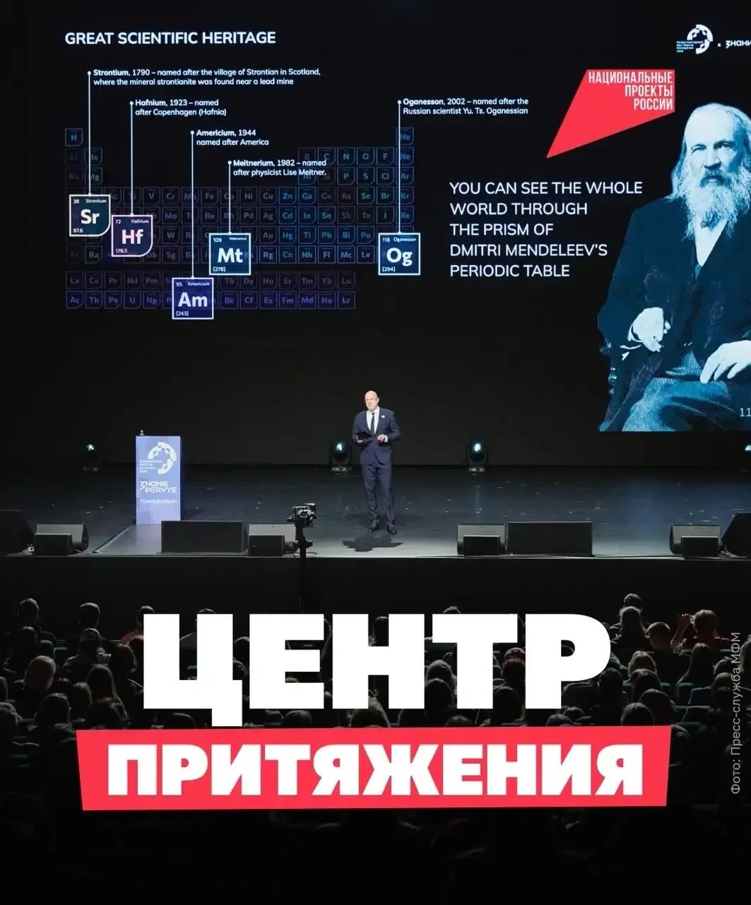 Наука, новые кампусы и фиджитал: вице-премьер Дмитрий Чернышенко выступил с лекцией «Ро...