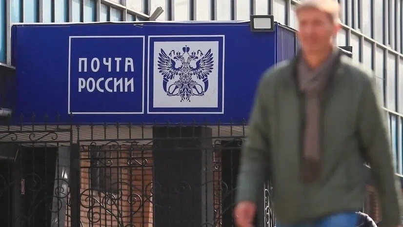 💳 Госуслуги через МФЦ и «Почту России» могут стать платными