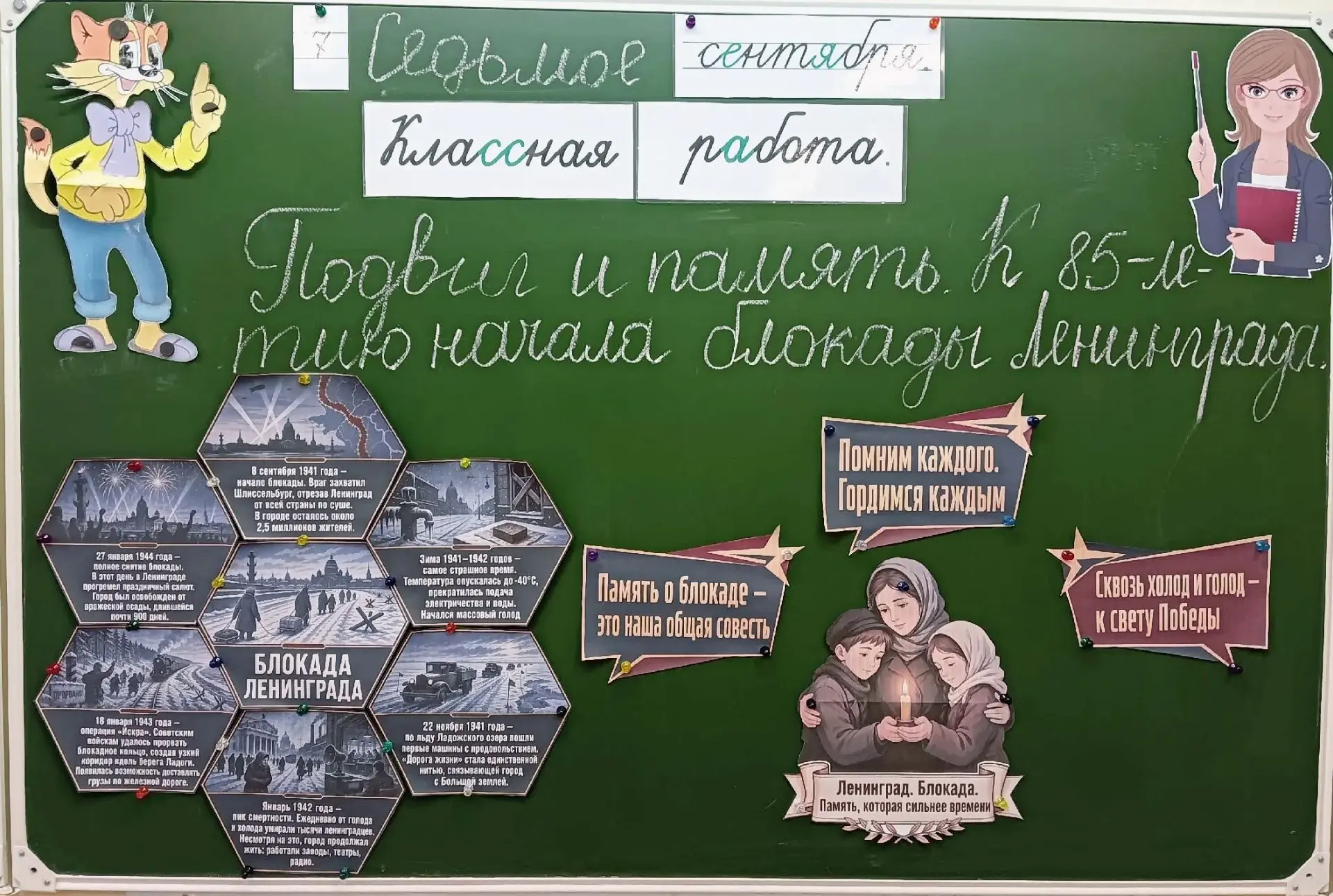РАЗГОВОРЫ О ВАЖНОМ