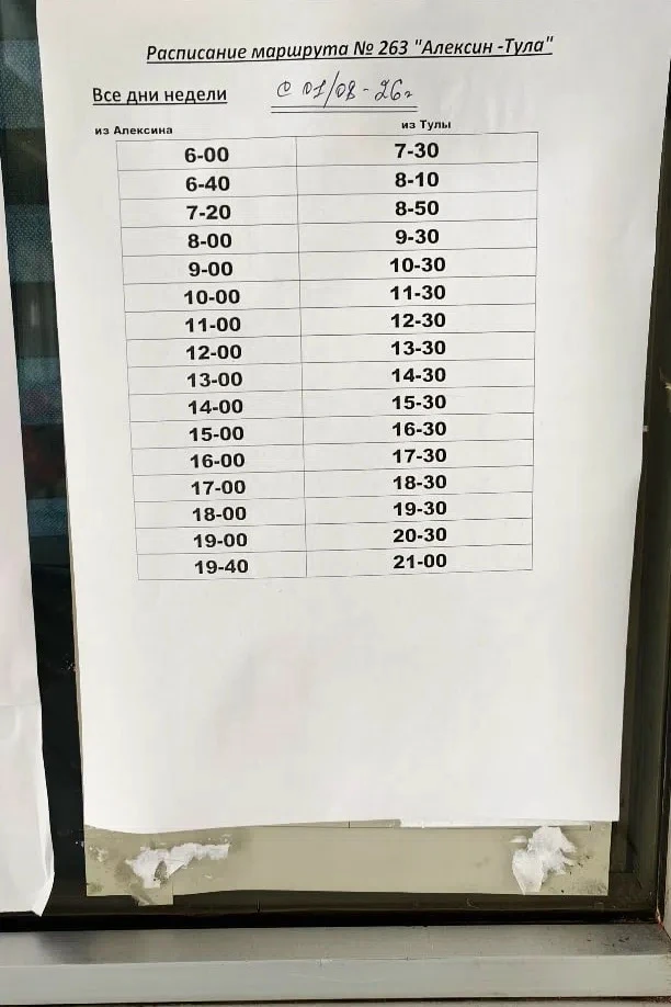 Вот так теперь и живём, всё расписание порезали.