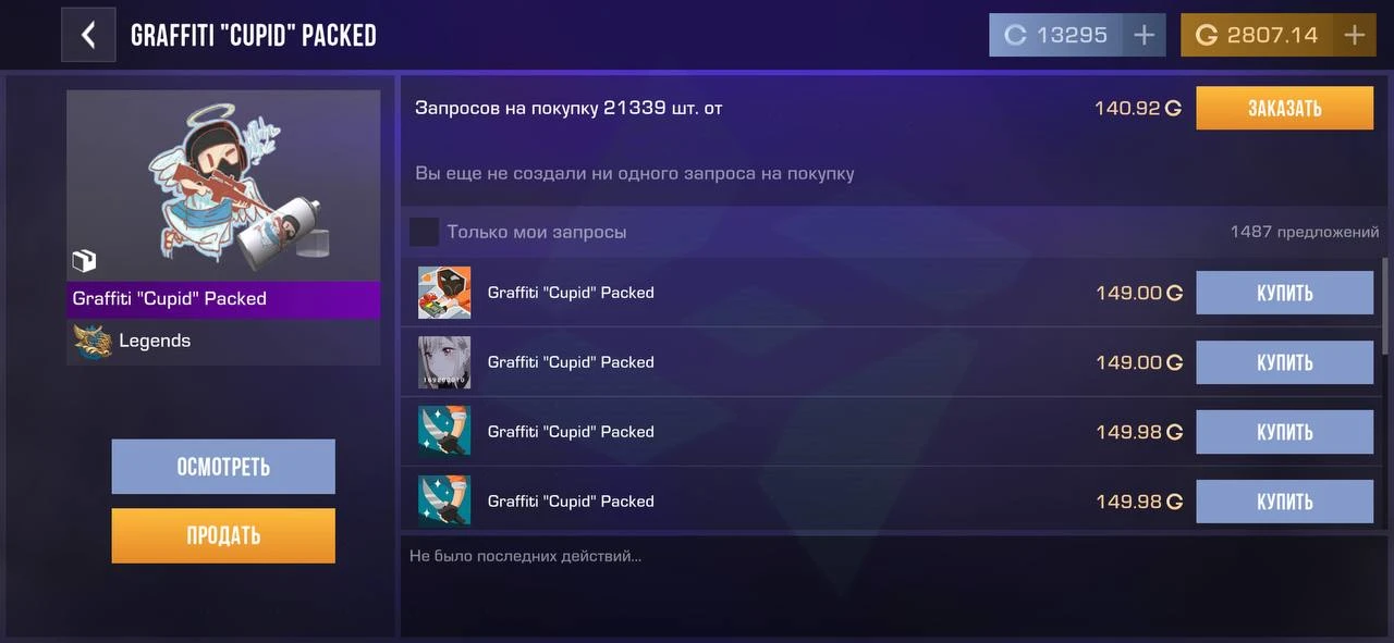 Скупили📈

Стоил 65💎