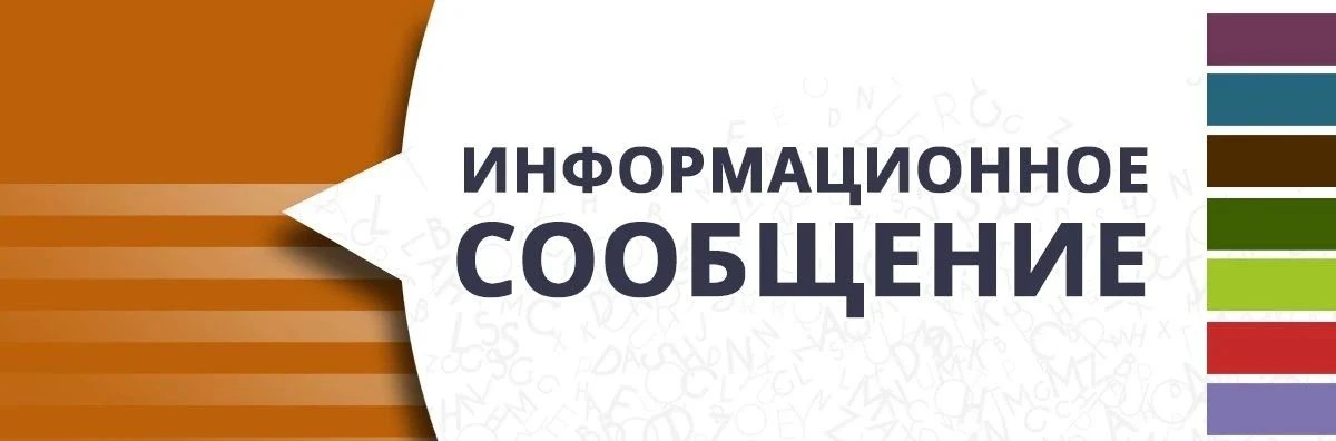 Уважаемые партнеры!