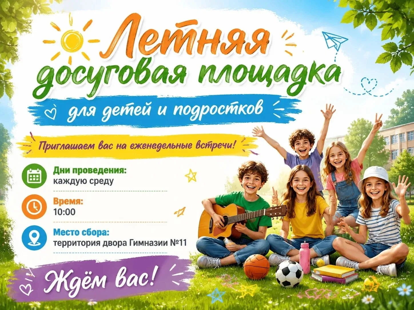 Безопасность — это важно!