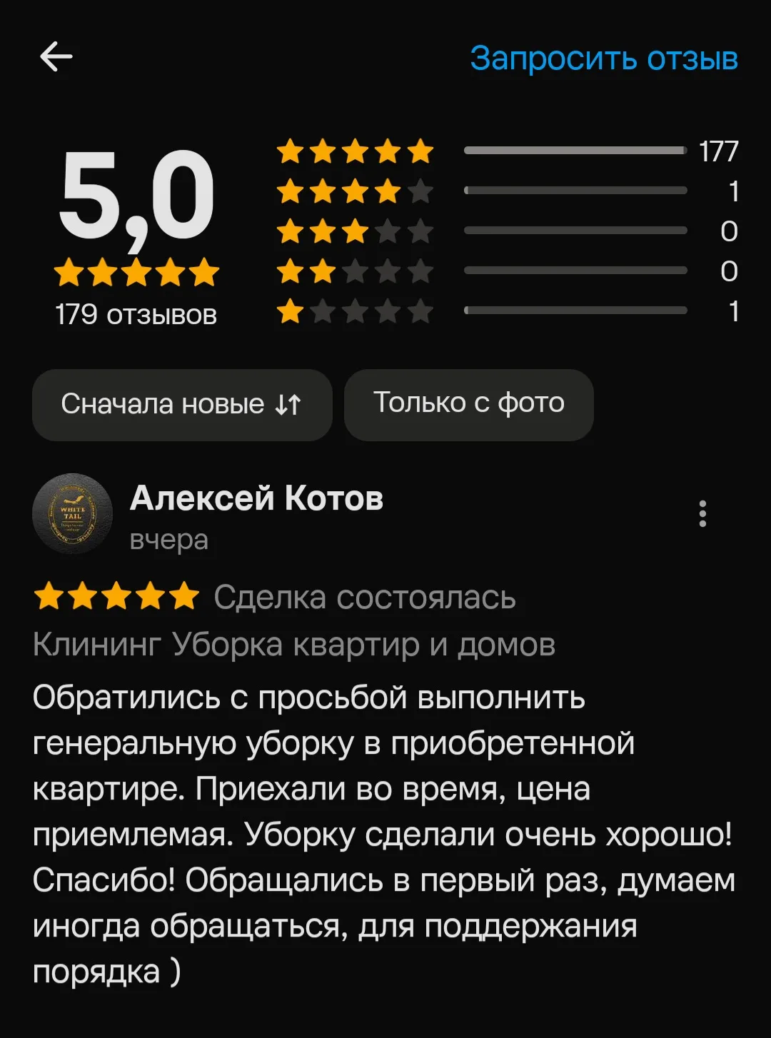 Каждый такой отзыв — наша лучшая мотивация и главная награда! 🌟