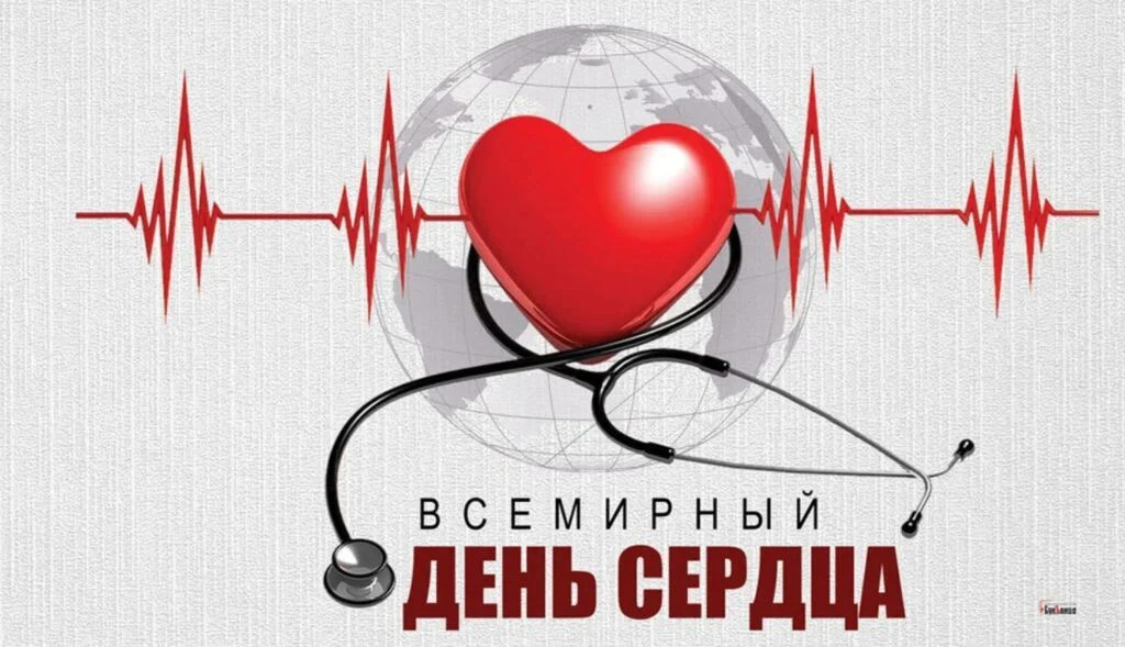 💁‍♀️29 сентября: день, когда нужно прислушаться к себе и к своему сердцу🫀
