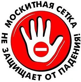 ⚠️ Опасность у окна: что нужно знать родителям! ⚠️