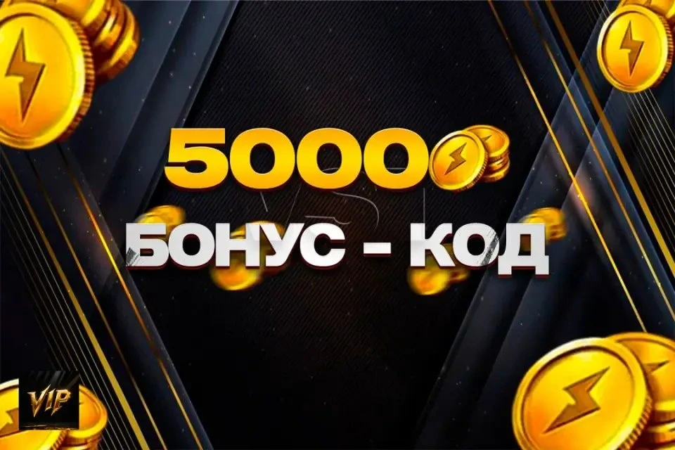 Распродажа бонус-кодов. 

5000 золота — 999 ₽
https://yoo.market/pkcod

250 золота — 80 ₽
https://yo