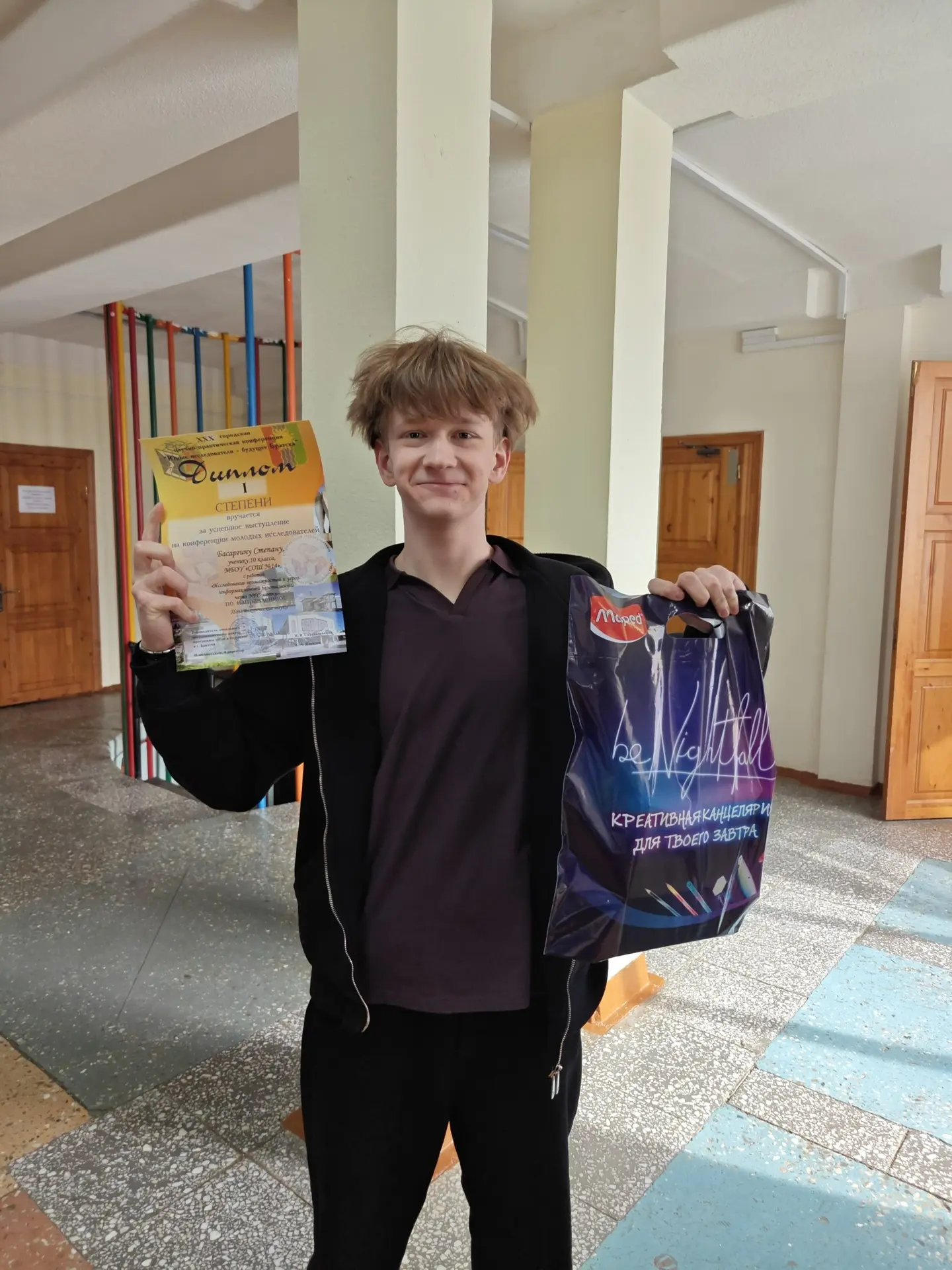 Поздравляем, Басаргина Степана ученика 10 «В» класса занявшего I место на XXX городской...