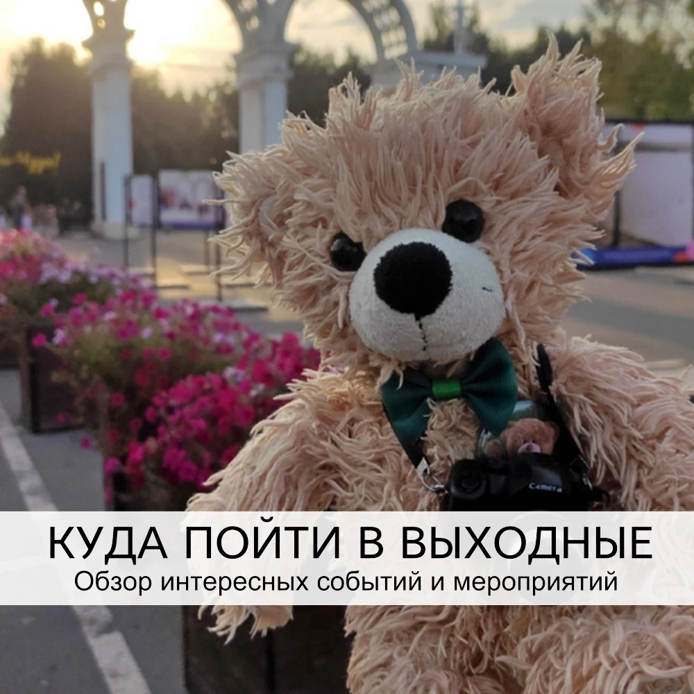 Куда пойти 22-23 августа