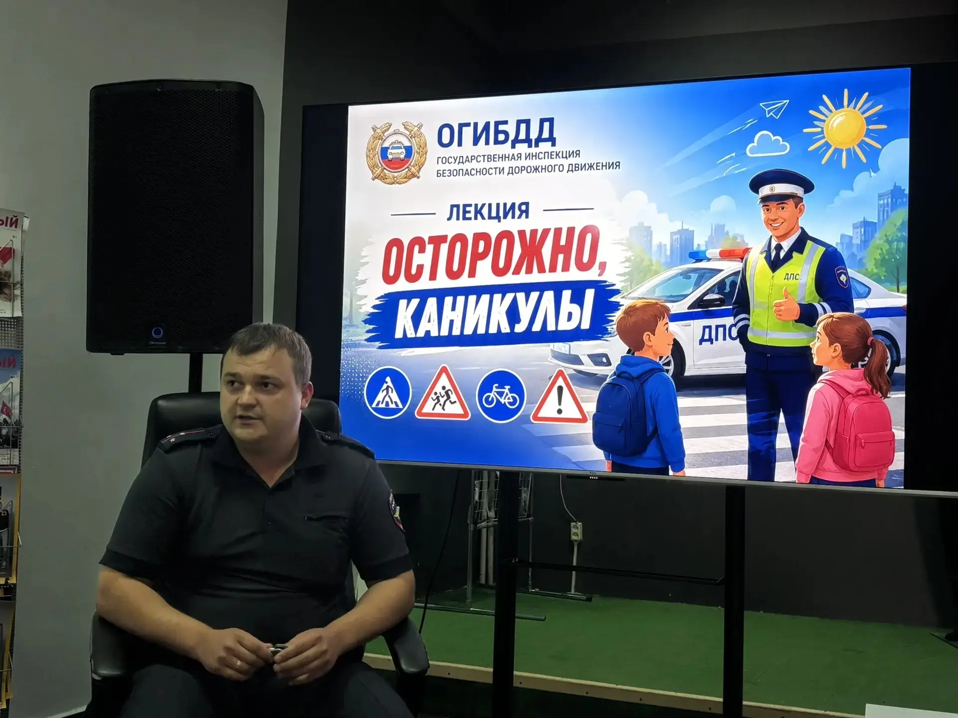 🚔 Сегодня в ЦМИ состоялась профилактическая лекция «Осторожно, каникулы», которую провёл государств