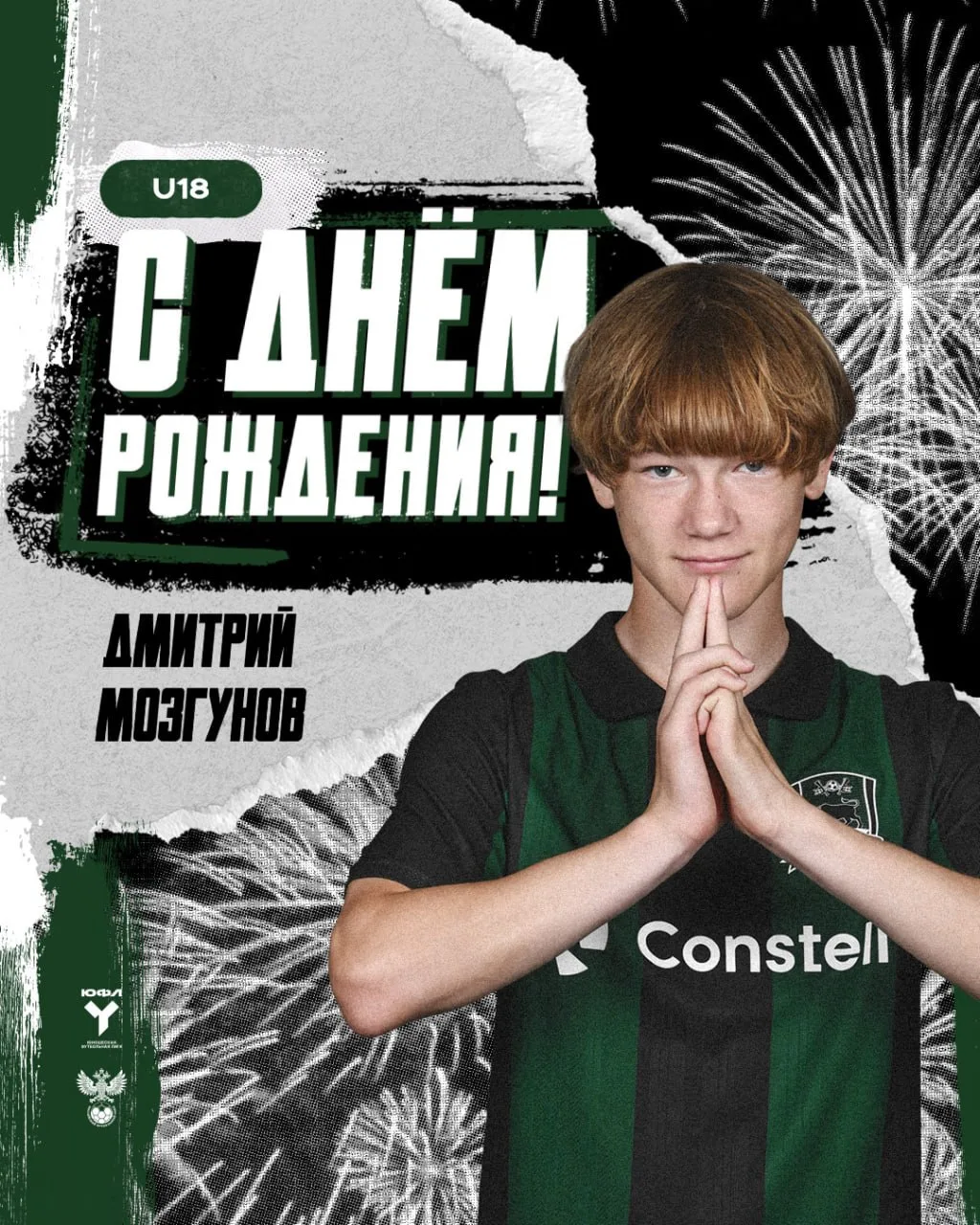 В первый день лета свой день рождения празднует Дмитрий Мозгунов! 🥳