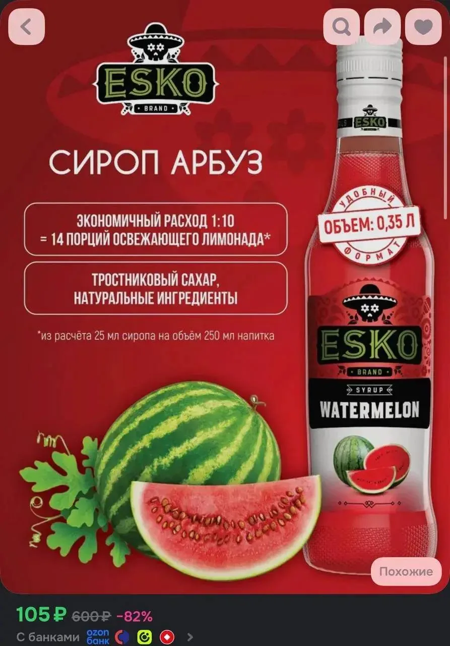 📦 https://ozon.ru/t/dwzTcJY