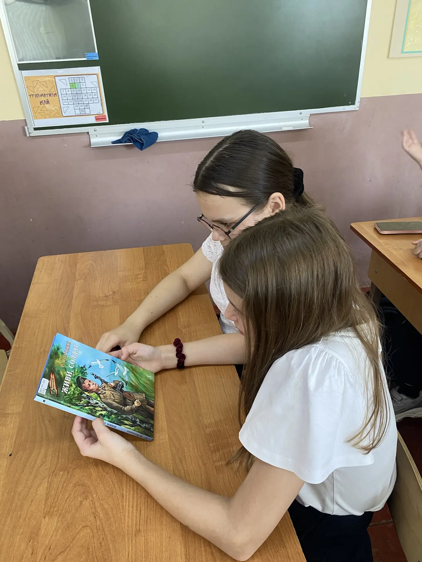 📚Встреча с историей: «Книги о войне»   Сегодня в гостях у 5 К класса побывала Сормовская библиотека 