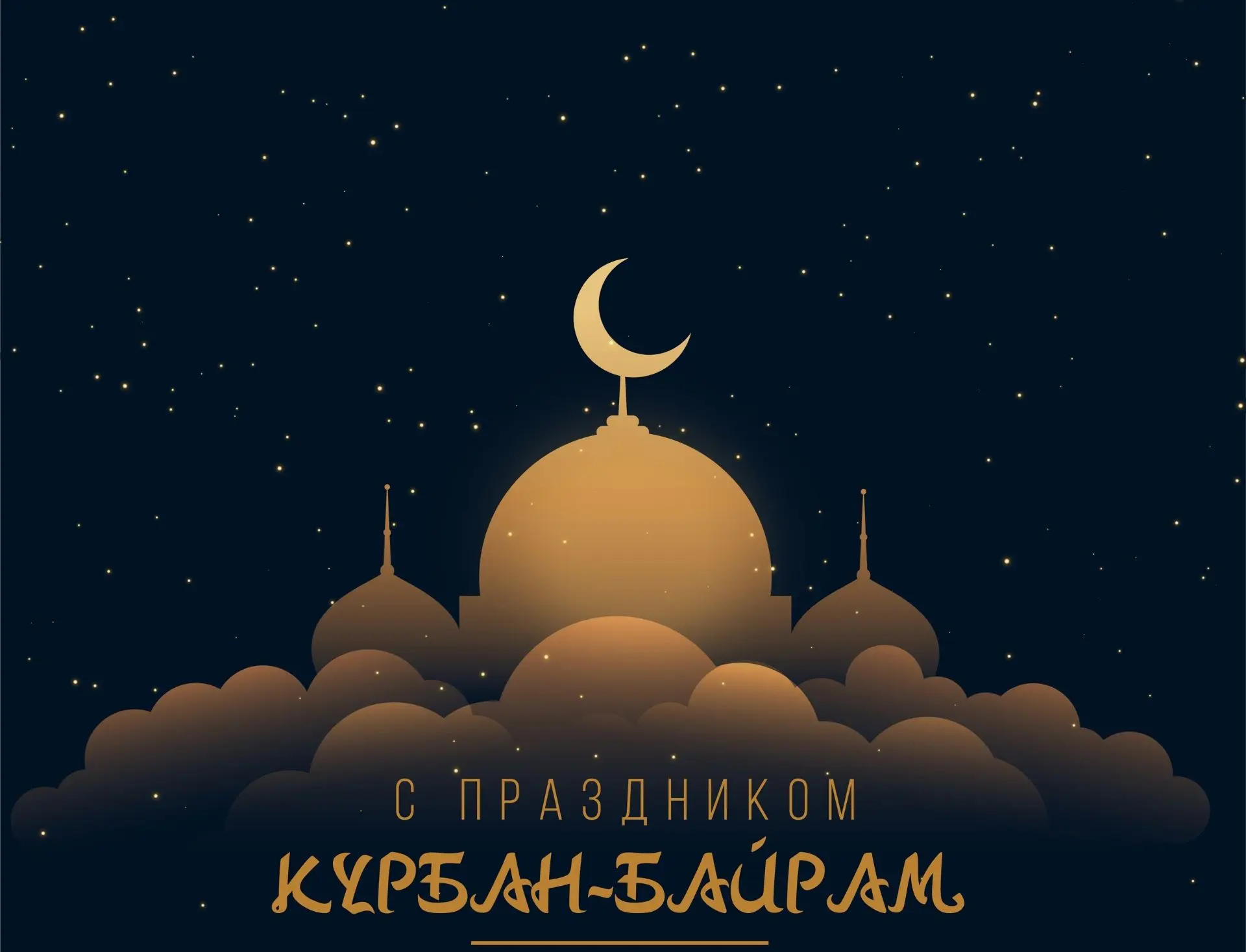 Уважаемые мусульмане Советского района!