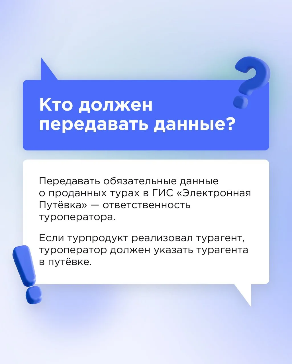 ГИС ЭП: главное в вопросах и ответах. Часть 1.