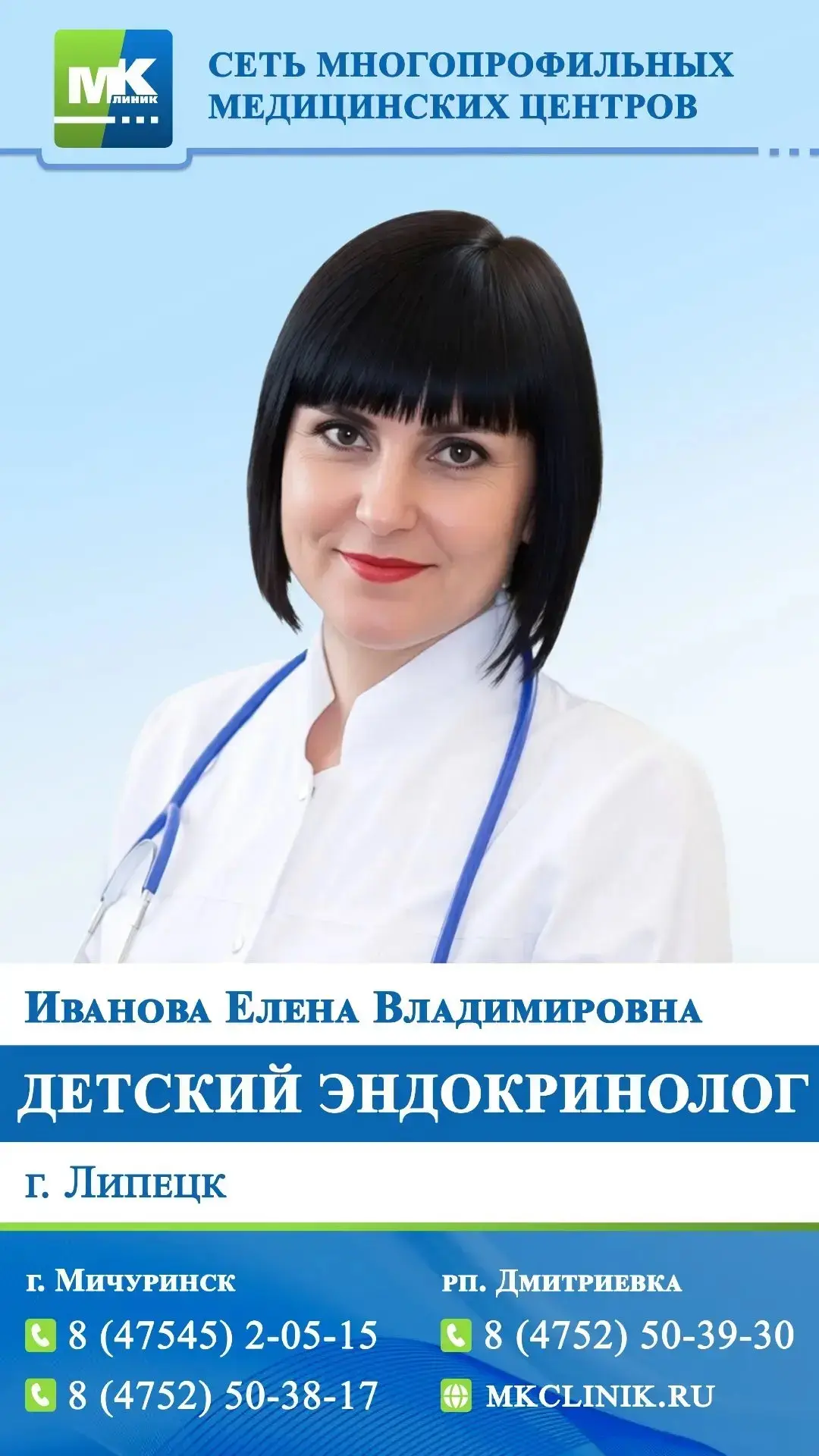 ‼ 20 июня (суббота) прием ведёт ДЕТСКИЙ ЭНДОКРИНОЛОГ - Иванова Елена Владимировна (г.Липецк) 
 
☑️Ст