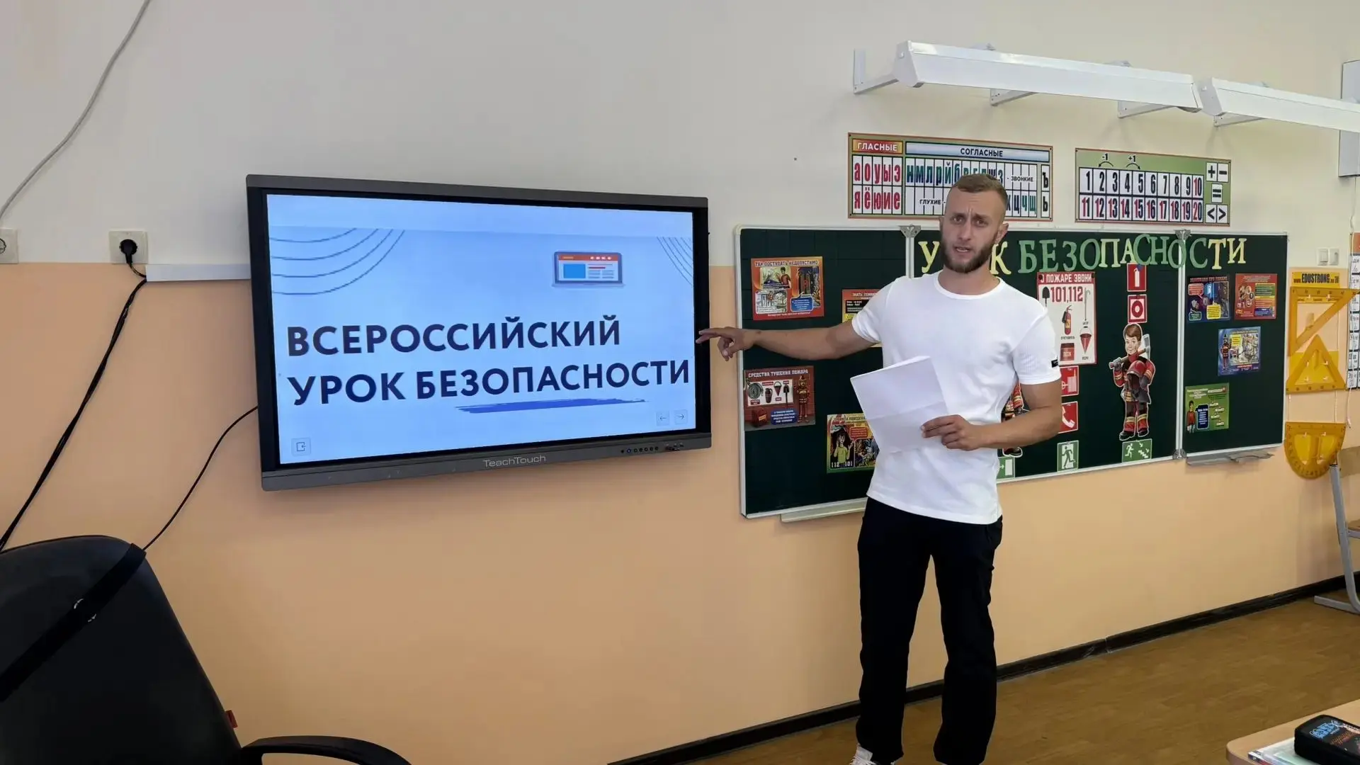Сегодня в МАОУ СОШ 23 прошел Всероссийский урок культуры безопасности, приуроченного к ...
