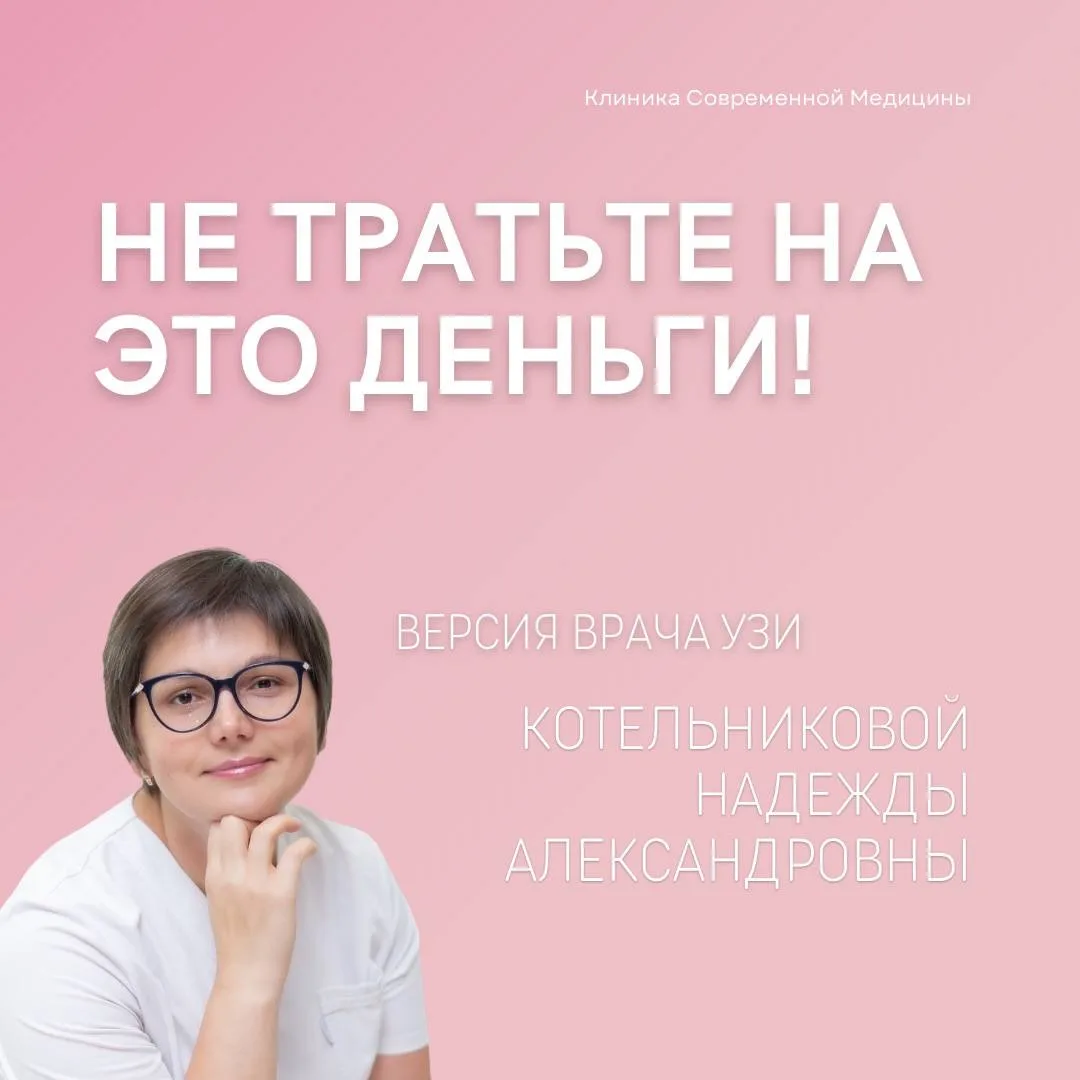 Когда УЗИ реально нужно?