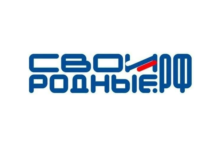 ❤️ СВОИРОДНЫЕ.РФ: платформа для поддержки участников и ветеранов СВО, а также их семей

Подготовленн