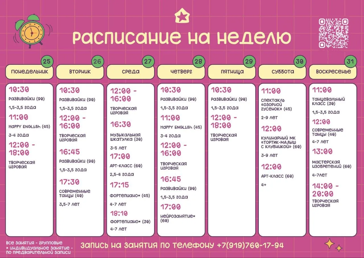 Формула идеальной недели: как совместить пользу и каникулы? ☀️