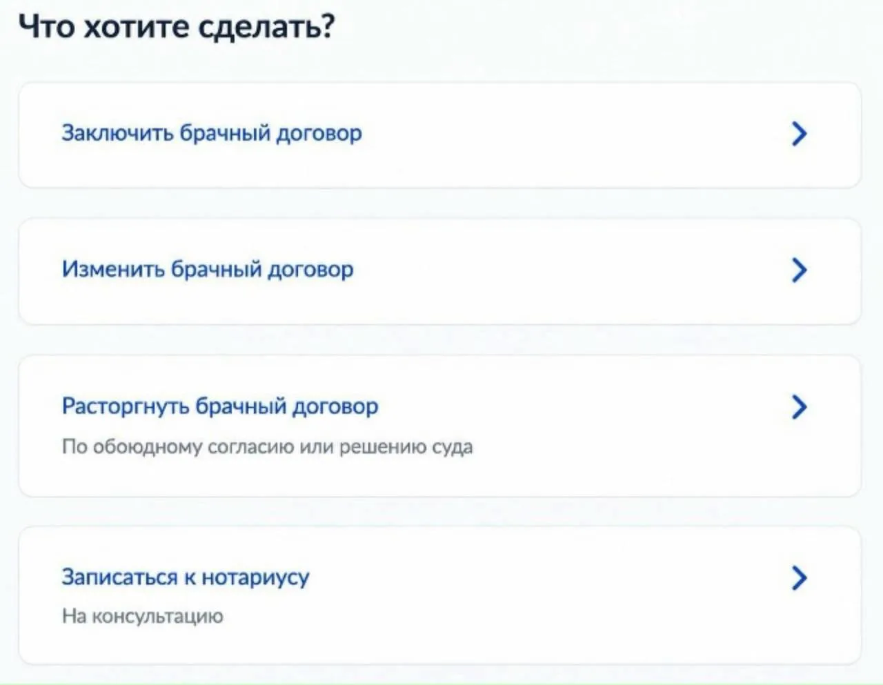 💍 Брачный договор теперь можно заключить на «Госуслугах»