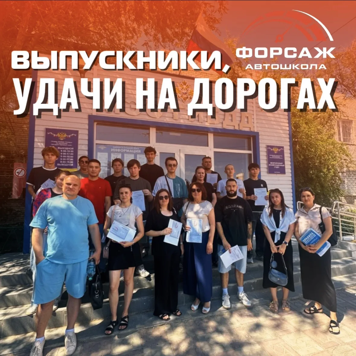 Выпускники, с победой 🧡🎉