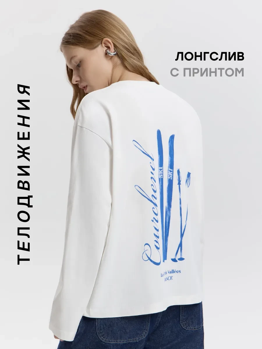 ⚡️ Лонгслив оверсайз с принтом кофта широкая длинная, ТЕЛОДВИЖЕНИЯ
