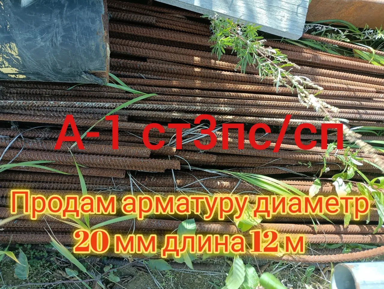 🔨 Стройматериалы и инструменты · Южно-Сахалинск