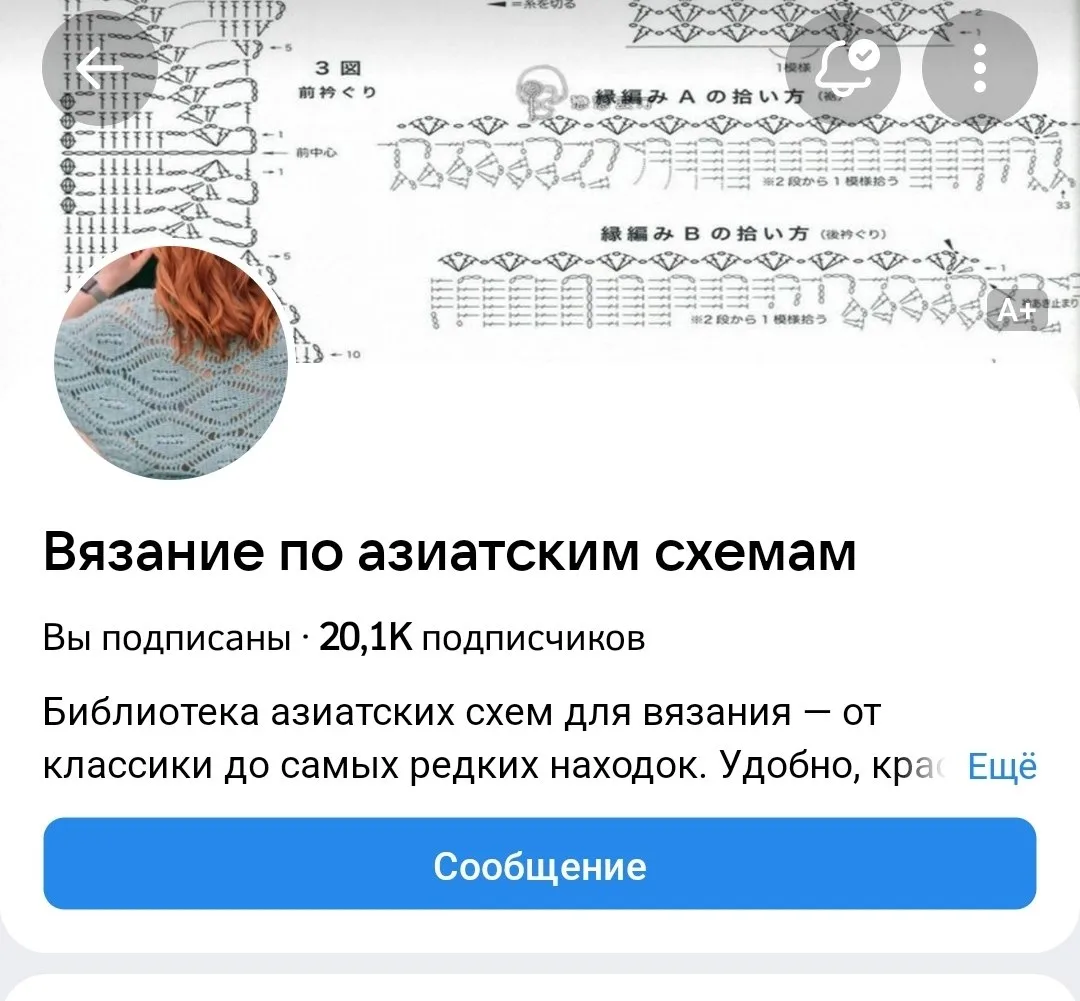 Милые, как вы уже наверное поняли, я очень люблю вязать по азиатским схемам 🥰                      