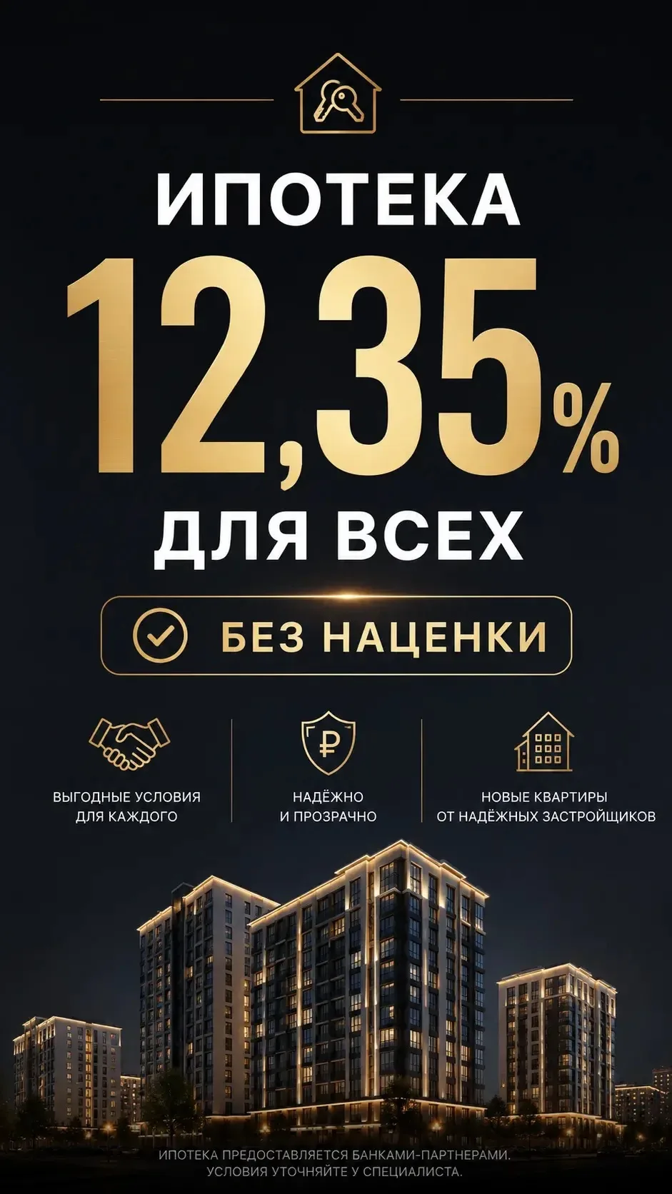 🏠 Не проходите по семейной ипотеке?