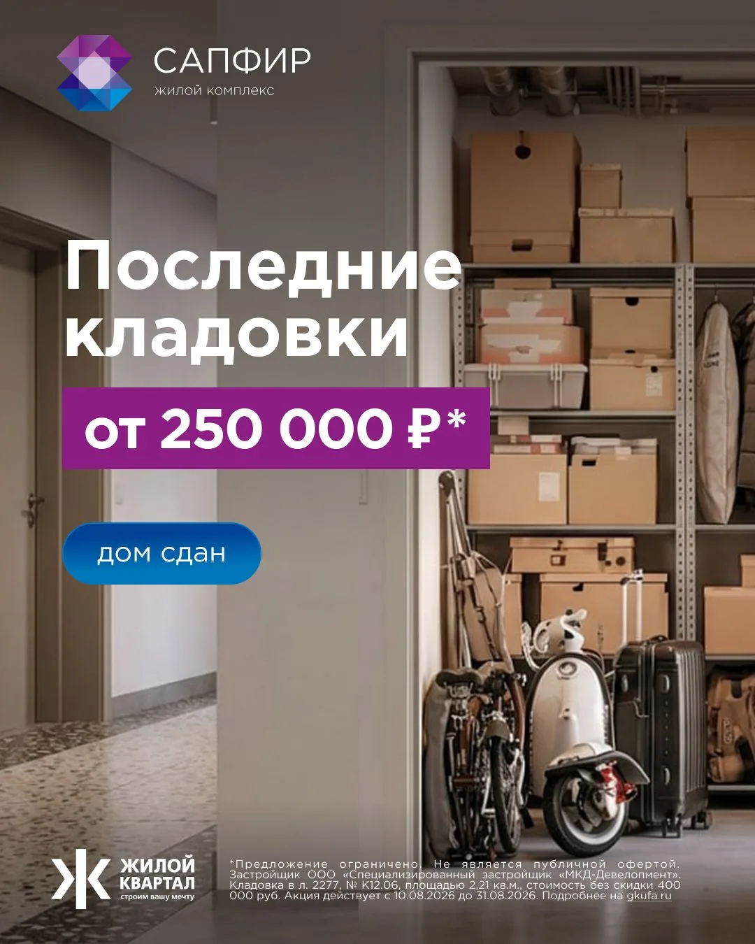 «А куда это всё деть?» — теперь есть ответ.