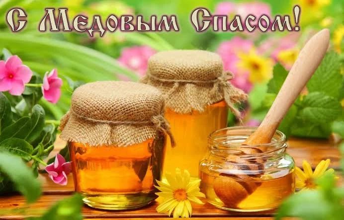🍯 Сладкий август: С Медовым Спасом! 🐝