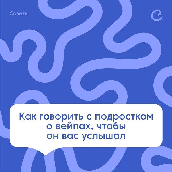 Как поговорить с подростком о вейпах.  С возрастом оградить от курения все труднее, но ...
