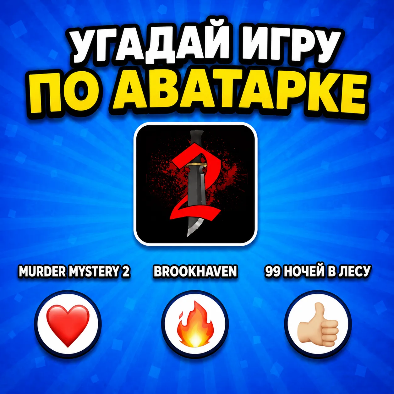 ТЕСТ НА ЗНАНИЕ РОБЛОКСА 💯