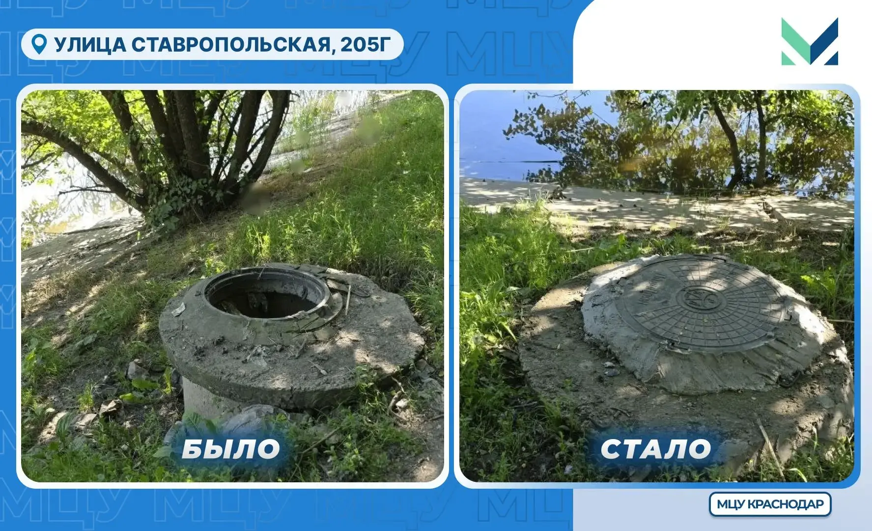 🕳️ Нам прислали фото открытого люка на улице Ставропольской, 205Г

Направили информацию в департаме