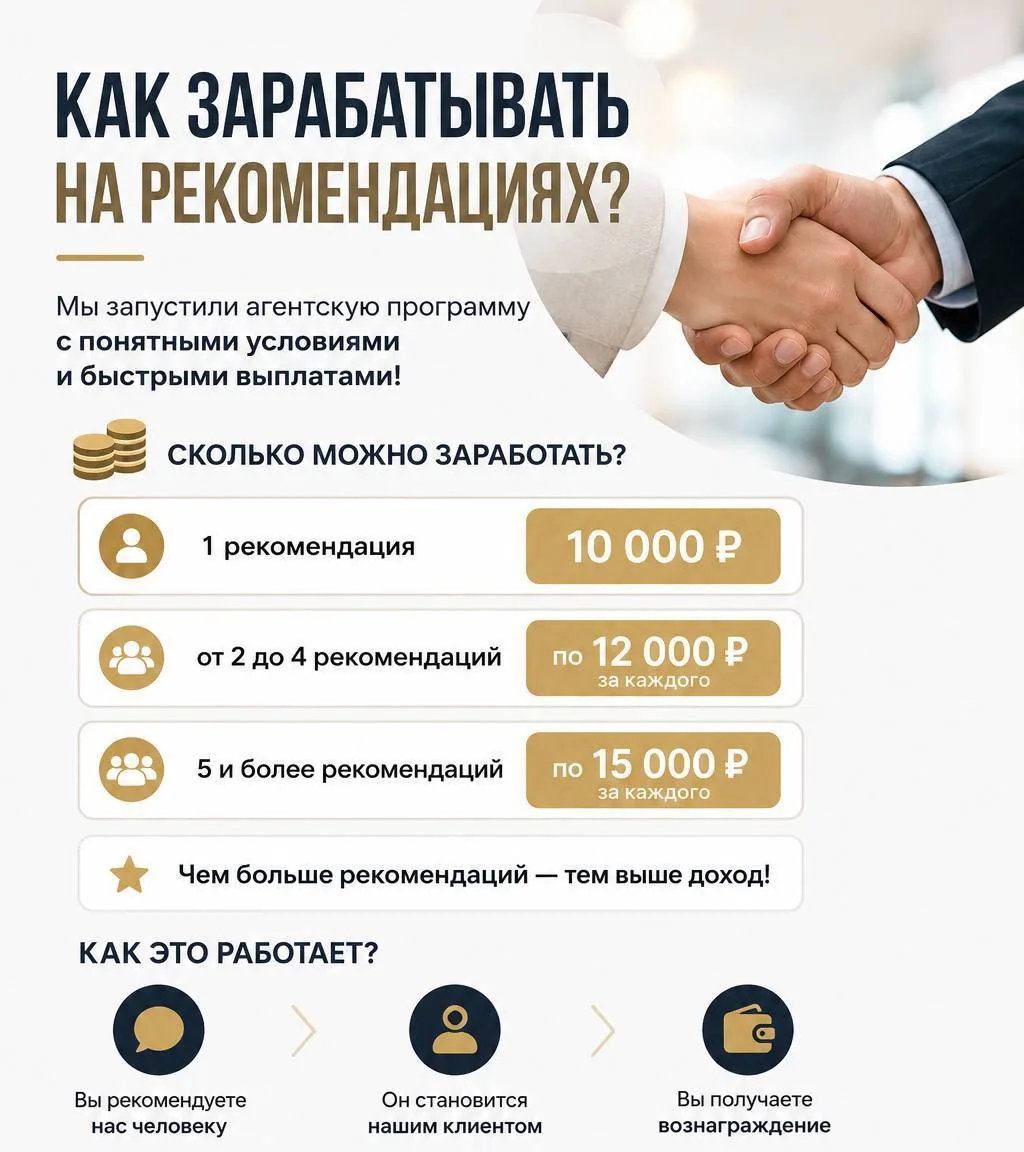 💵 Как получать дополнительный доход на рекомендациях?