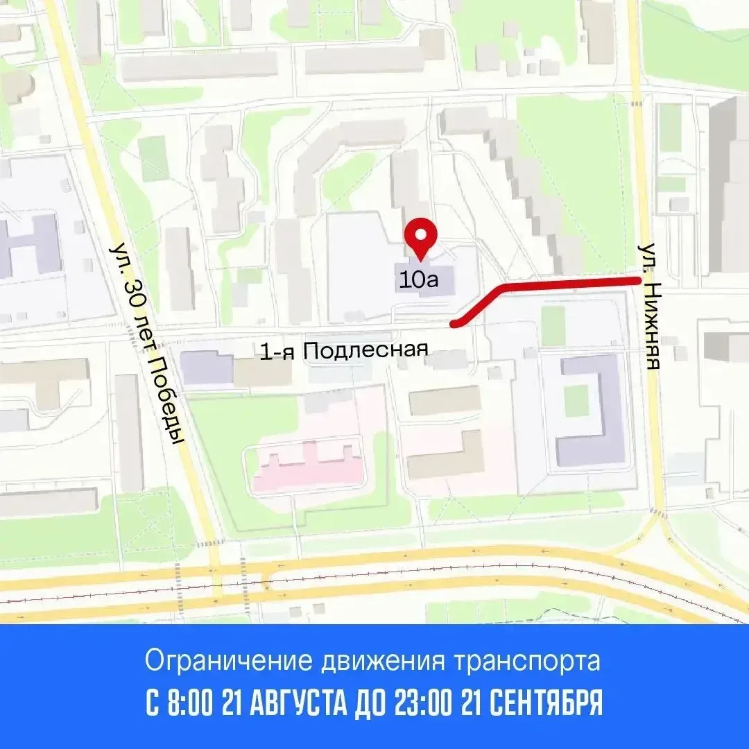 В Ижевске на месяц закроют проезд по улице 1-й Подлесной.