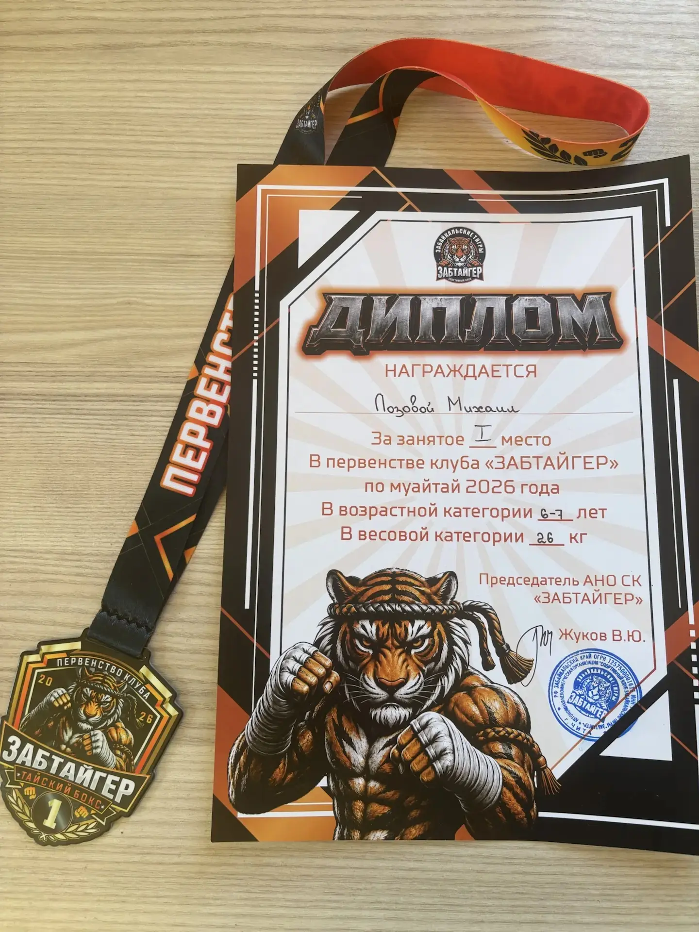 Поздравляем наших " первоклассных первоклассников "!!!  Лозовой Миша, ученик 1В класса занял 1 МЕСТО
