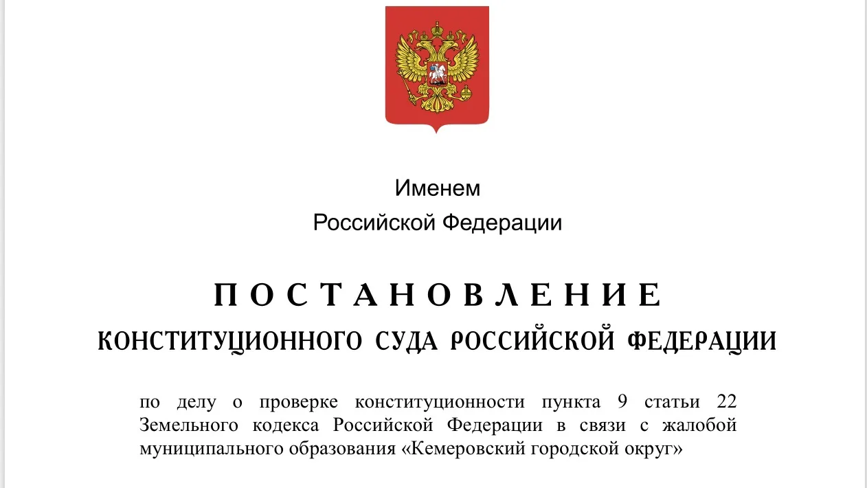 Постановление Конституционного Суда РФ от 4 июня 2026 г. №37-П/2026 по делу о проверке ...
