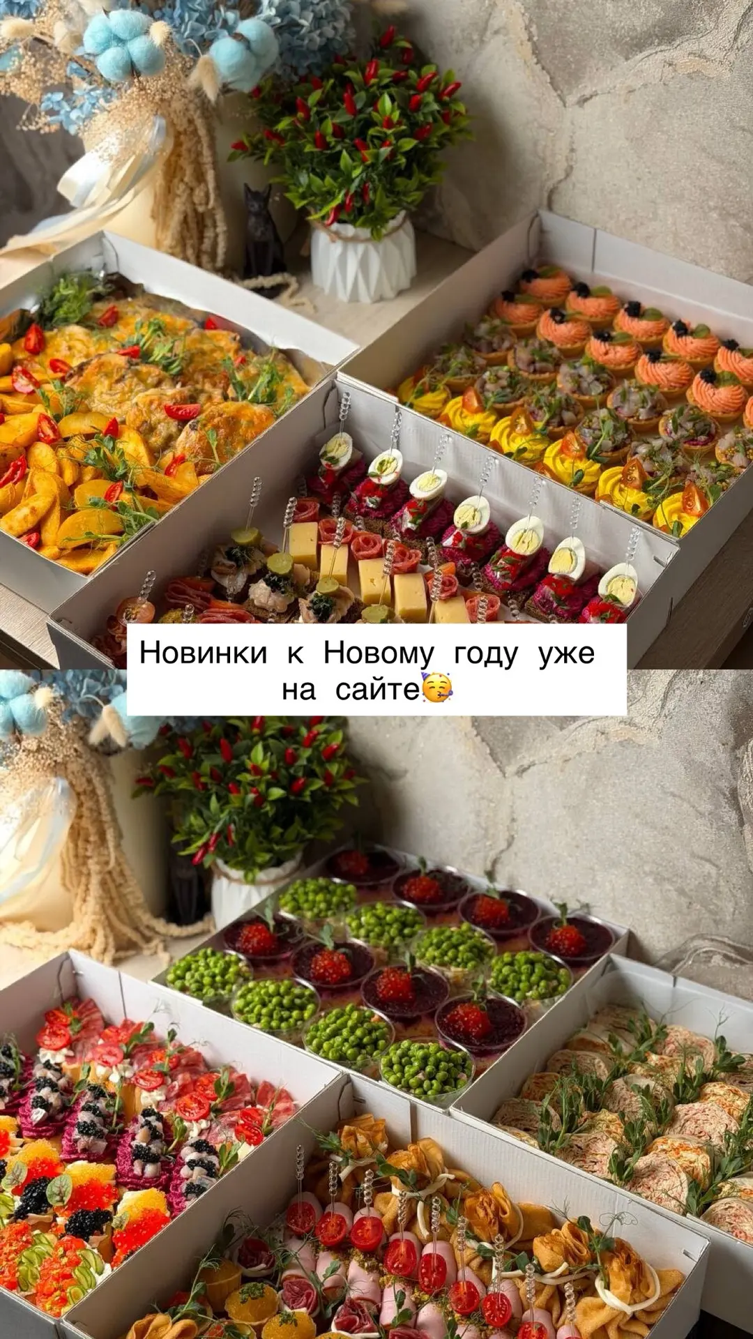 Новогодние новинки уже на сайте🥳
