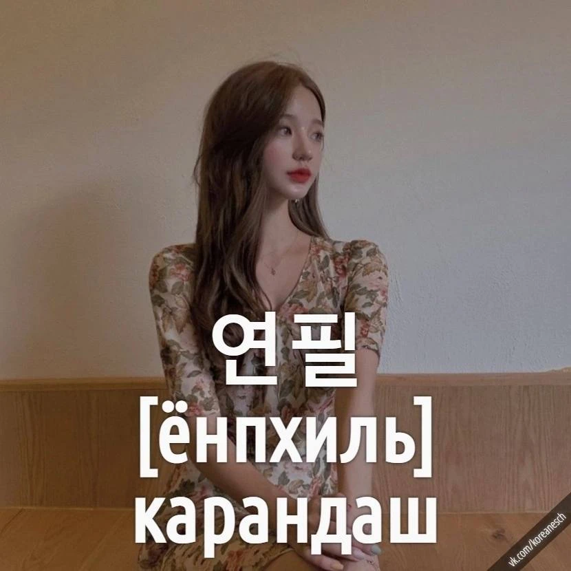 🌼 책 - [чхэк] - книга