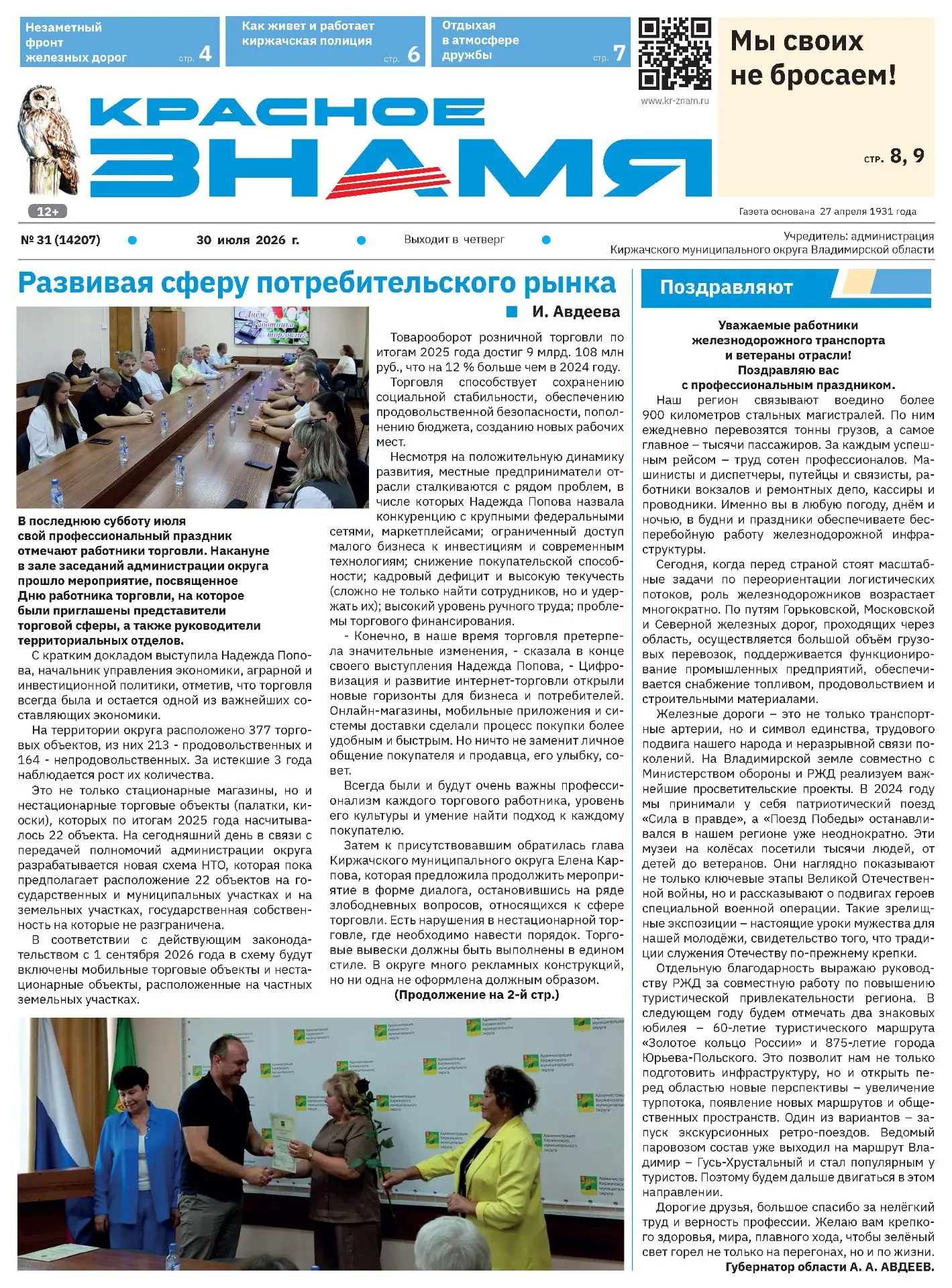 Медиа публикации