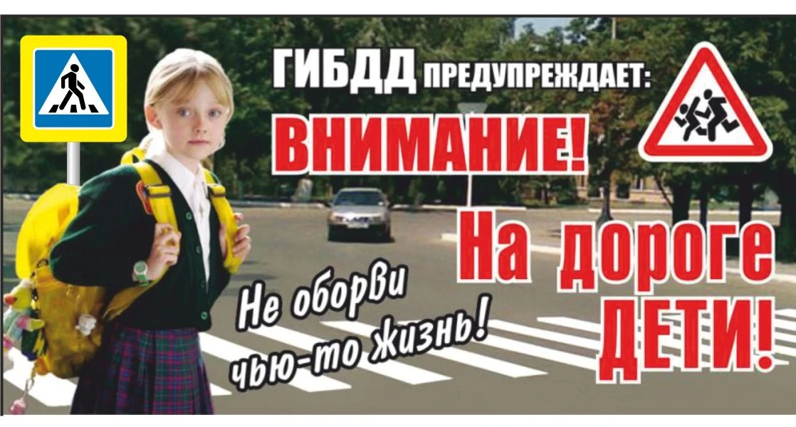 Обучение детей правилам безопасного поведения на дороге — важная задача для родителей. Это помогает 