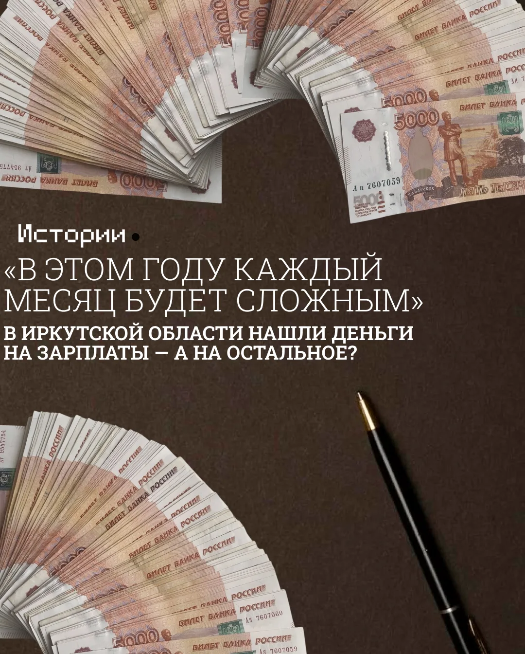 Губернатор Иркутской области Игорь Кобзев внес в заксобрание поправки в бюджет 2026 года.

Этот не с