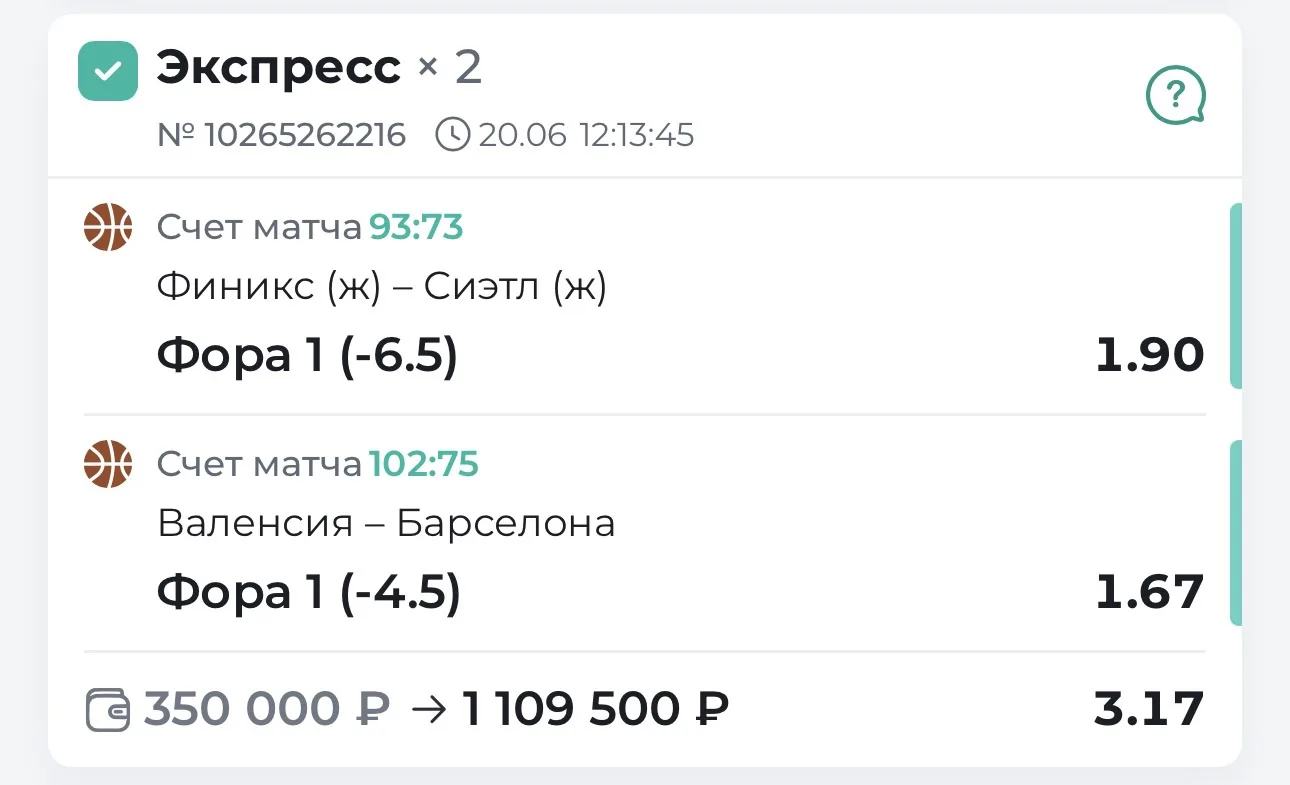 ОТЧЕТ О ПОСЛЕОПЛАТЕ

У нас уверенная победа по экспрессу на послеоплату! Удалось забрать 1.1 🍋. Все